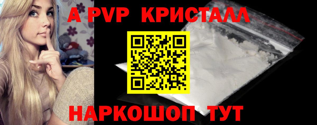 Alfa_PVP кристаллы  A-PVP  Вход с VPN  Трёхгорный  Alpha-PVP мука  Alfa_PVP кристаллы 
