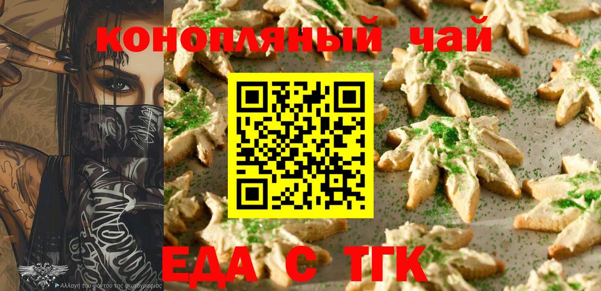 Трёхгорный  Canna-Cookies марихуана  Вход с VPN 