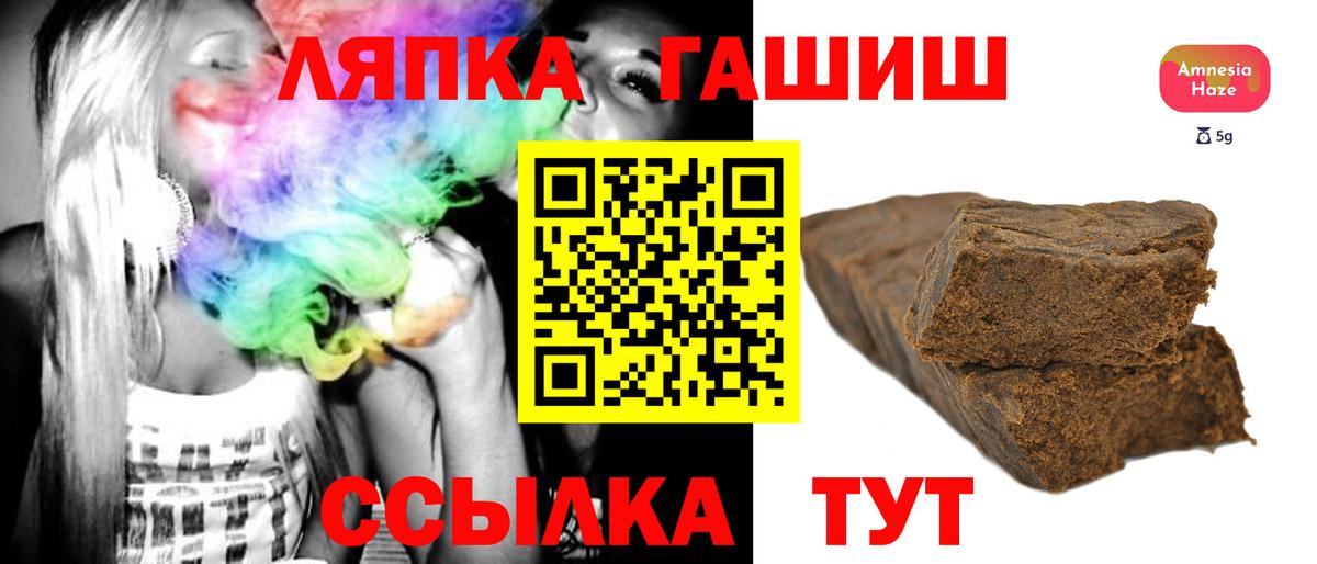 Гашиш хэш Трёхгорный