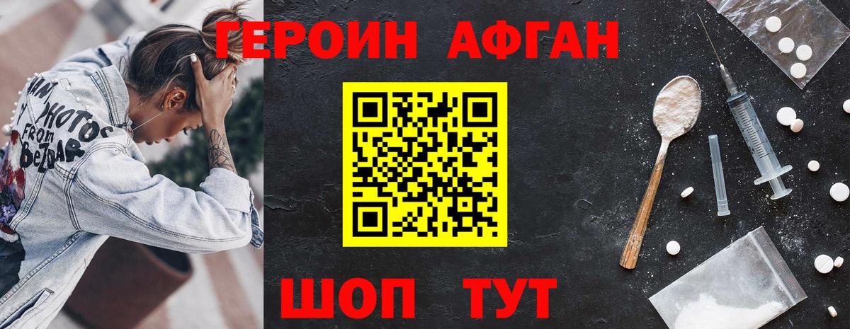 ГЕРОИН  Героин хмурый  Вход с VPN  Трёхгорный 