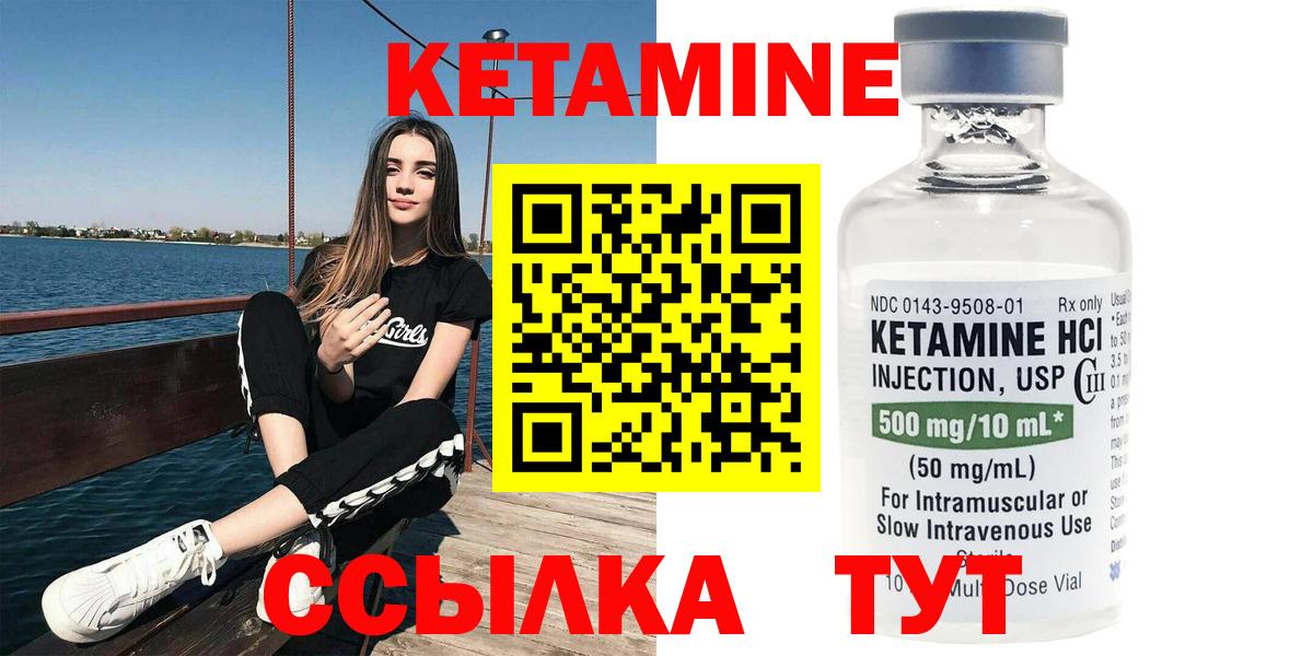 КЕТАМИН ketamine  Кетамин ketamine  Вход с VPN  Трёхгорный 