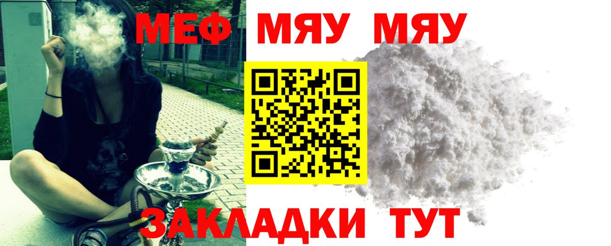 Трёхгорный  МЕФ  Вход с VPN  Меф мяу мяу  Меф 4 MMC 