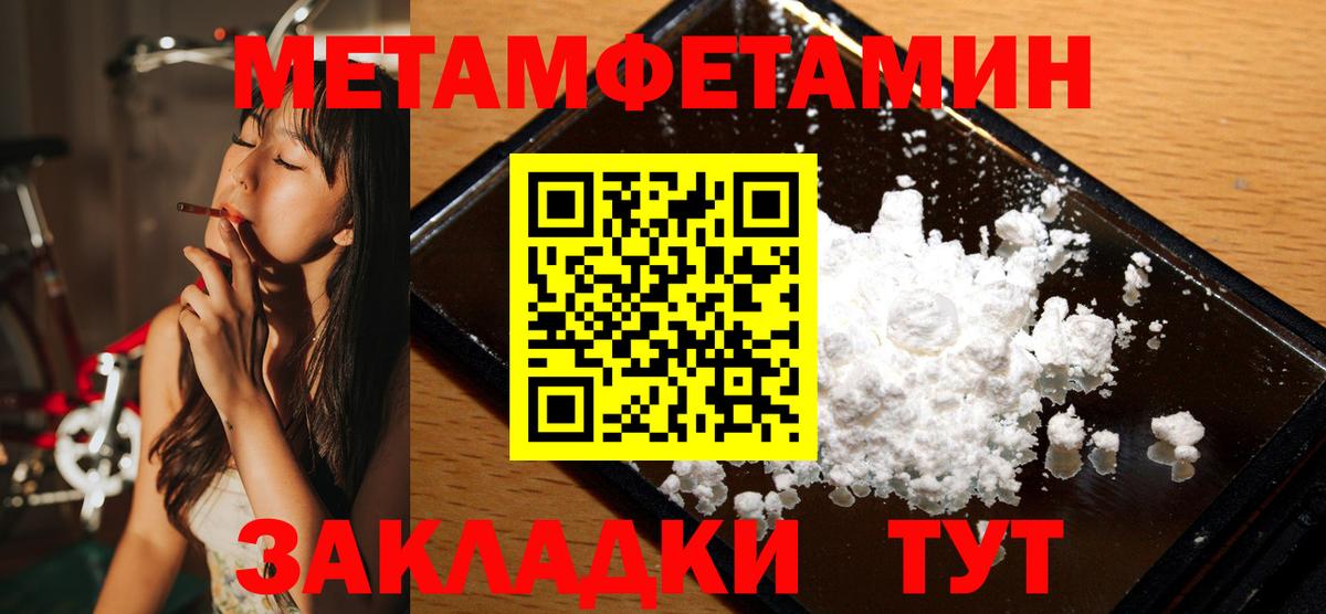 Метамфетамин мет Трёхгорный
