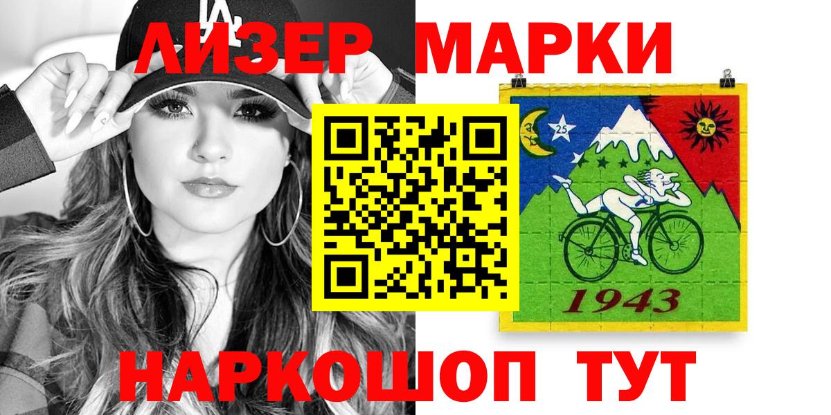 Марки N-bome  Вход с VPN  Трёхгорный  Марки 25I-NBOMe 1500мкг 