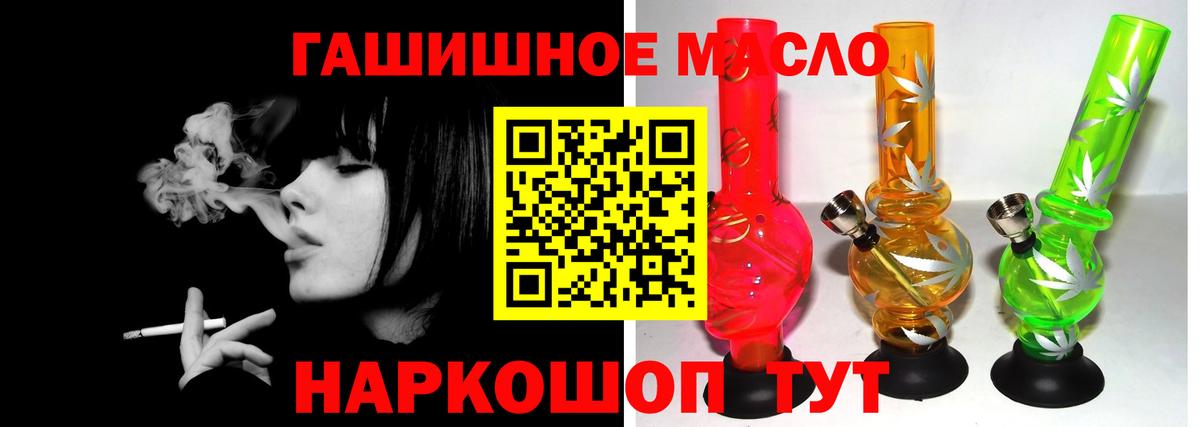Дистиллят ТГК жижа  Вход с VPN  ТГК THC oil  Трёхгорный 