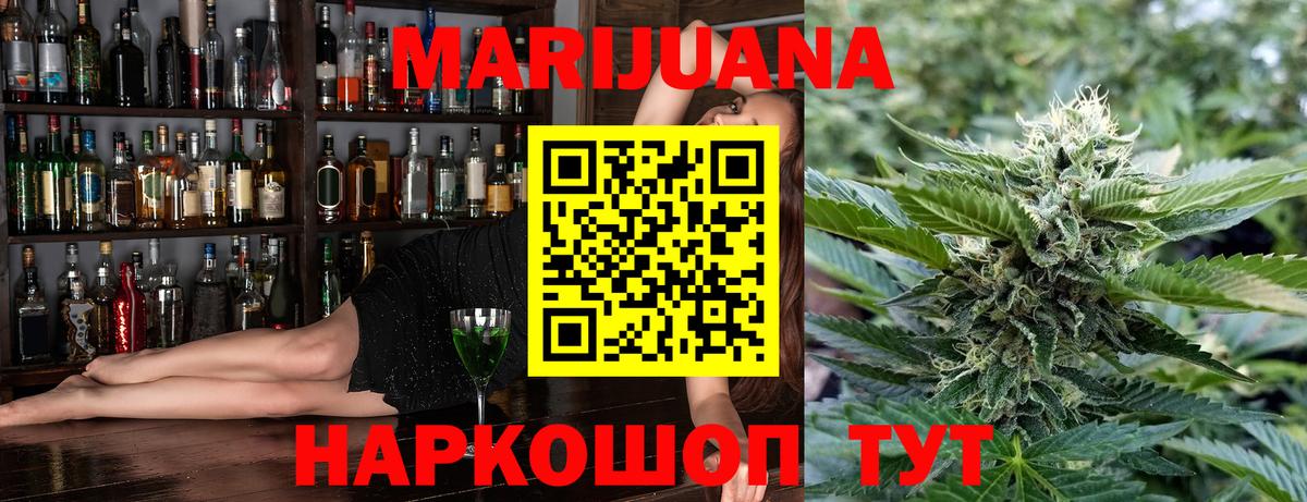 Бошки марихуана индика  Вход с VPN  Трёхгорный  Шишки марихуана White Widow 